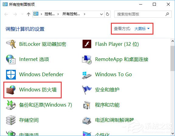 Win10打開控制臺提示“管理員已阻止mmc.exe”怎么解決？