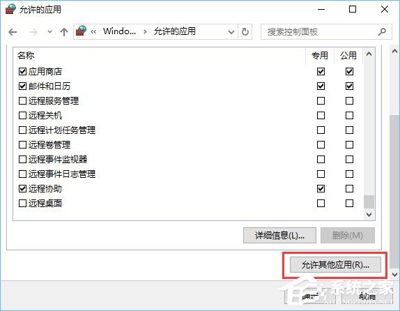Win10打開控制臺提示“管理員已阻止mmc.exe”怎么解決？