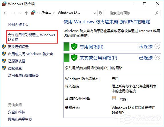 Win10打開控制臺提示“管理員已阻止mmc.exe”怎么解決？