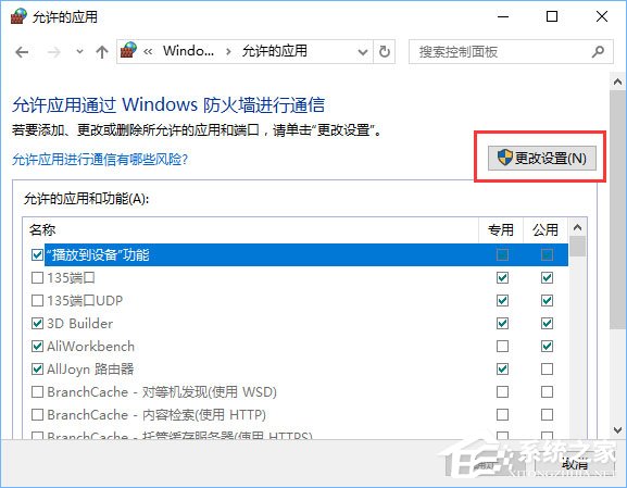 Win10打開控制臺提示“管理員已阻止mmc.exe”怎么解決？