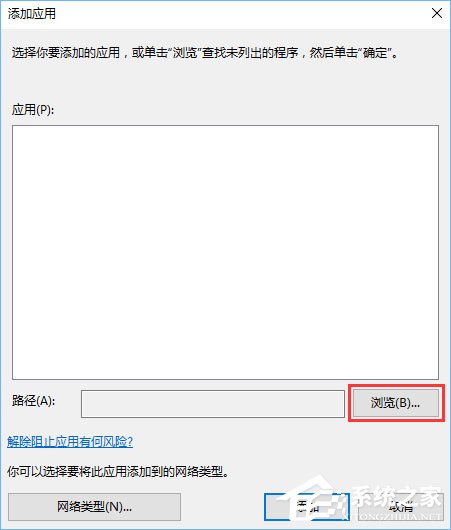Win10打開控制臺提示“管理員已阻止mmc.exe”怎么解決？