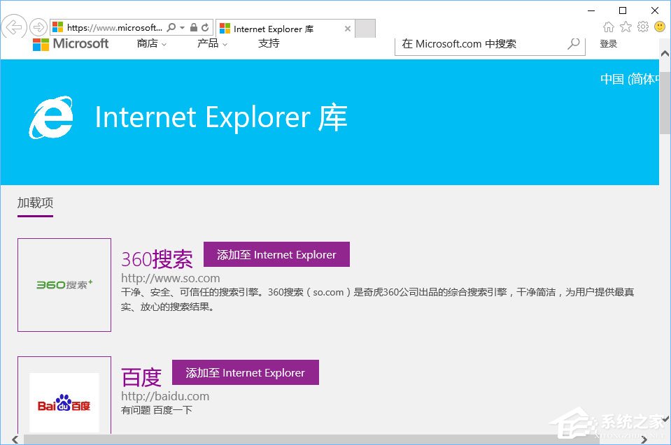 Win10如何修改ie瀏覽器默認的搜索引擎？