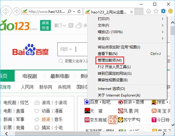 Win10如何修改ie瀏覽器默認的搜索引擎？