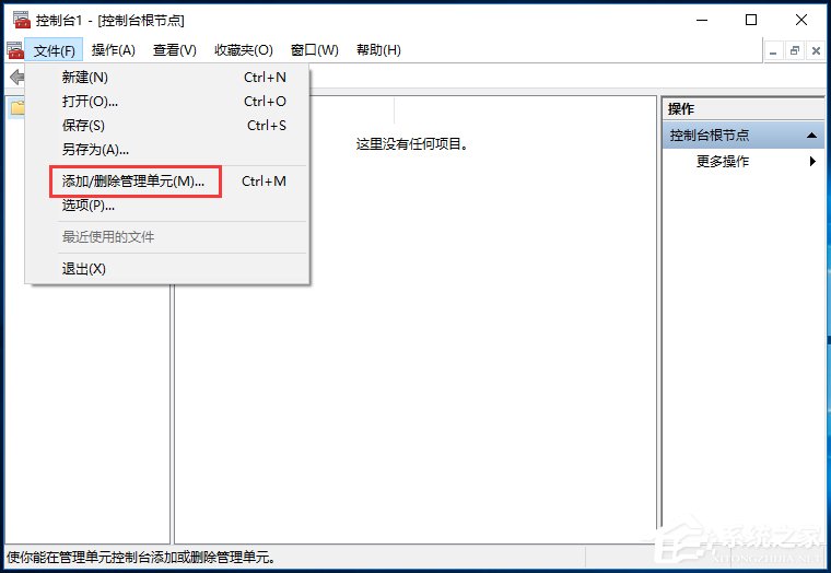 Win10家庭版gpedit.msc找不到如何解決？