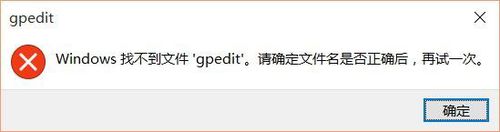 Win10家庭版gpedit.msc找不到如何解決？