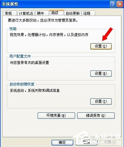 WinXP提示內存不能為written怎么辦？
