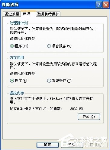 WinXP提示內存不能為written怎么辦？