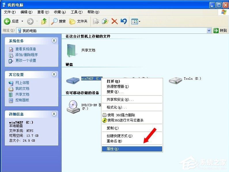 WinXP提示內存不能為written怎么辦？