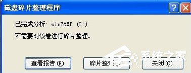 WinXP提示內存不能為written怎么辦？
