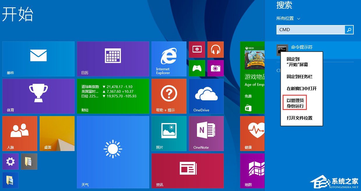Windows8通信端口初始化失敗怎么辦？