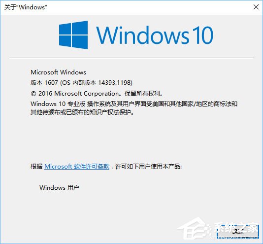 Win10各版本號如何區分？教你輕松辨別！