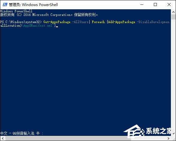 如何重裝被卸載的內置應用？Win10恢復內置應用的方法