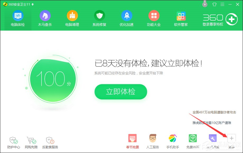 如何屏蔽Win鍵？屏蔽鍵盤左邊開始鍵的方法