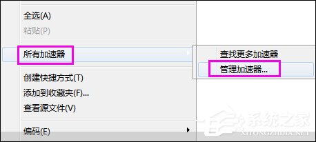 如何清除鼠標右鍵多余項？Win7系統刪除右鍵多余菜單的方法