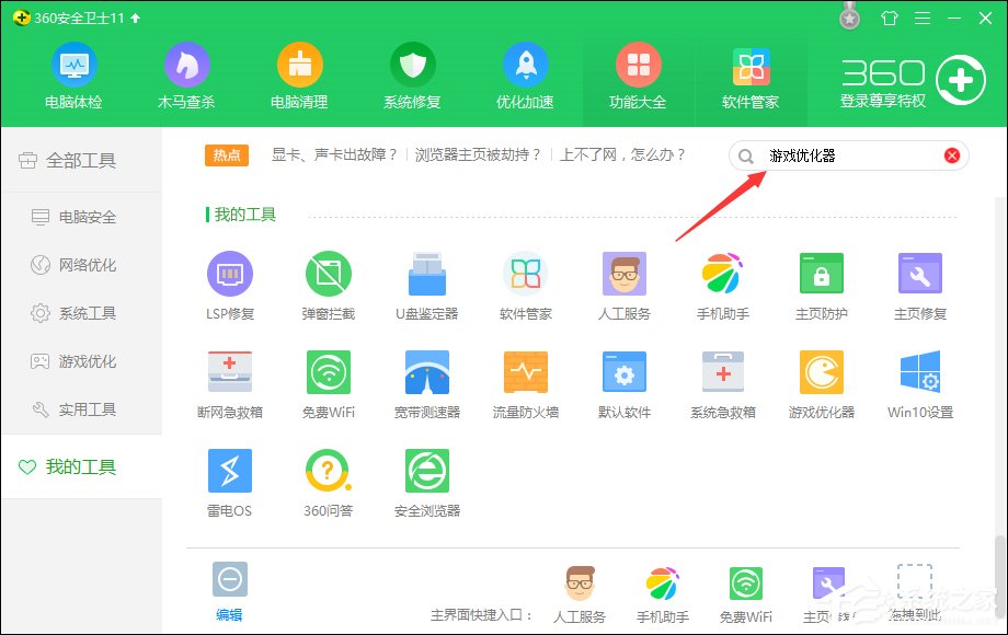 如何屏蔽Win鍵？屏蔽鍵盤左邊開始鍵的方法