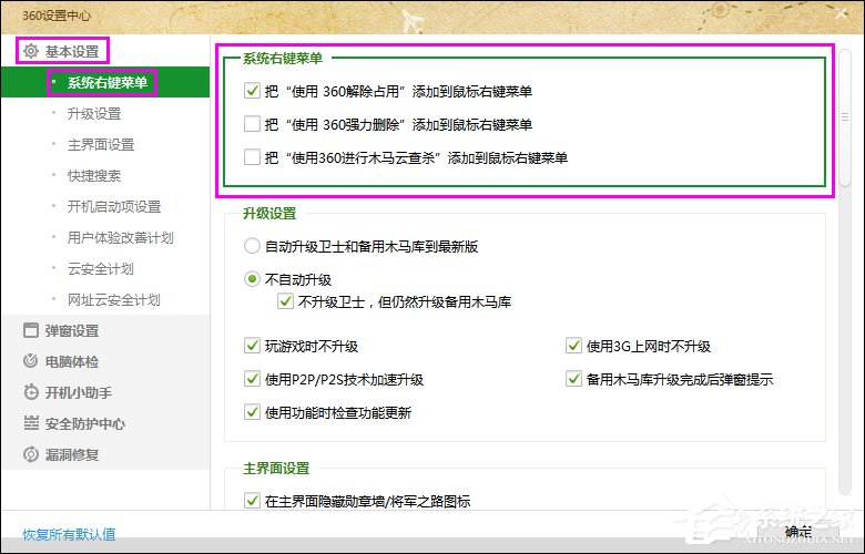 如何清除鼠標右鍵多余項？Win7系統刪除右鍵多余菜單的方法