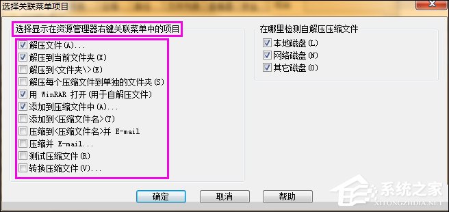 如何清除鼠標右鍵多余項？Win7系統刪除右鍵多余菜單的方法