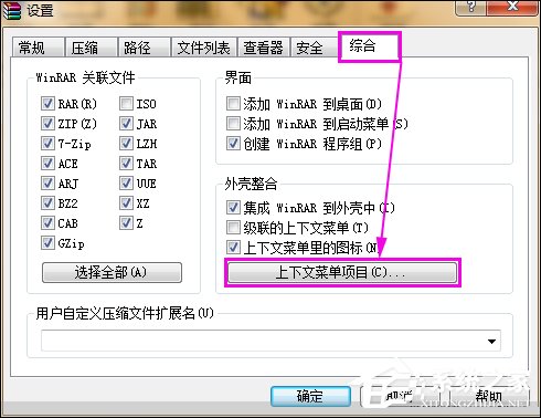 如何清除鼠標右鍵多余項？Win7系統刪除右鍵多余菜單的方法