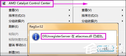如何清除鼠標右鍵多余項？Win7系統刪除右鍵多余菜單的方法