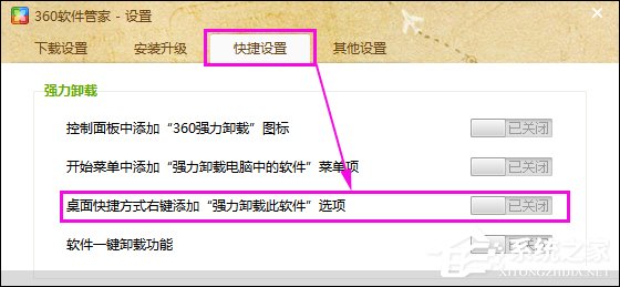 如何清除鼠標右鍵多余項？Win7系統刪除右鍵多余菜單的方法