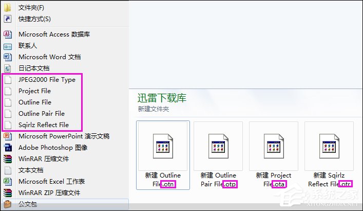 如何清除鼠標右鍵多余項？Win7系統刪除右鍵多余菜單的方法