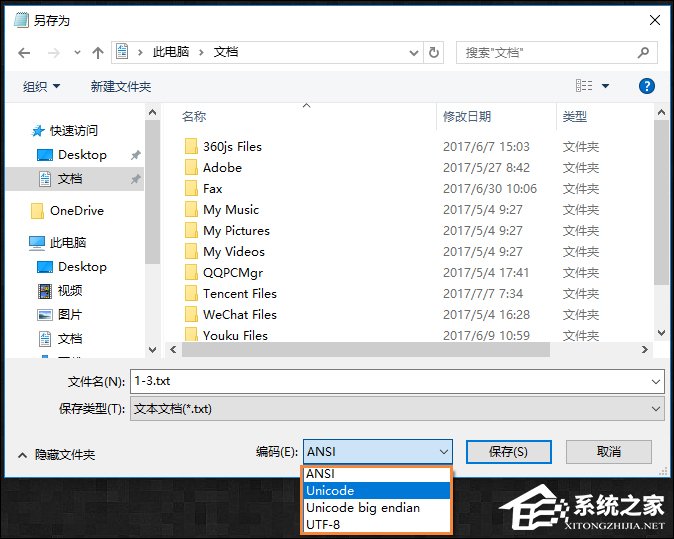Win7系統中打開記事本亂碼怎么辦？記事本亂碼怎么恢復？