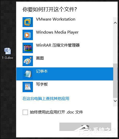 Win7系統中打開記事本亂碼怎么辦？記事本亂碼怎么恢復？