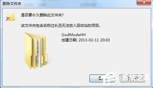 如何解決Win7文件名長度過長問題？