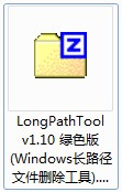 如何解決Win7文件名長度過長問題？