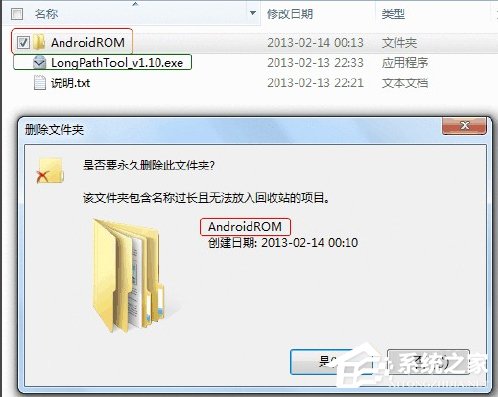 如何解決Win7文件名長度過長問題？
