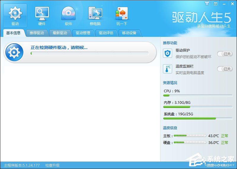 重啟后分辨率變低是什么情況？Win10分辨率無法調整怎么辦？