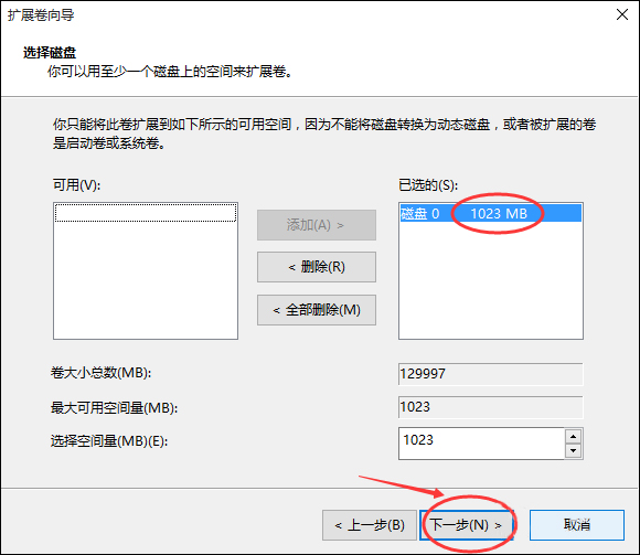 Win10怎樣擴大C盤空間？C盤空間小如何擴大？