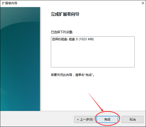 Win10怎樣擴大C盤空間？C盤空間小如何擴大？