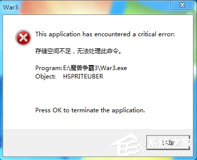 Win7提示存儲空間不足 無法處理此命令怎么辦？