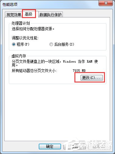 Win7提示存儲空間不足 無法處理此命令怎么辦？