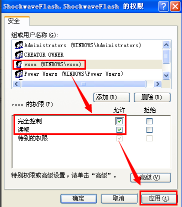 WinXP無法注冊Flash Player的Activex控件怎么辦？