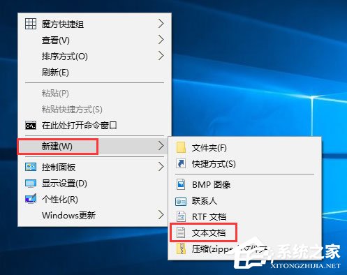 Windows10系統如何新建bat格式文件？