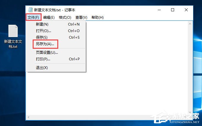 Windows10系統如何新建bat格式文件？