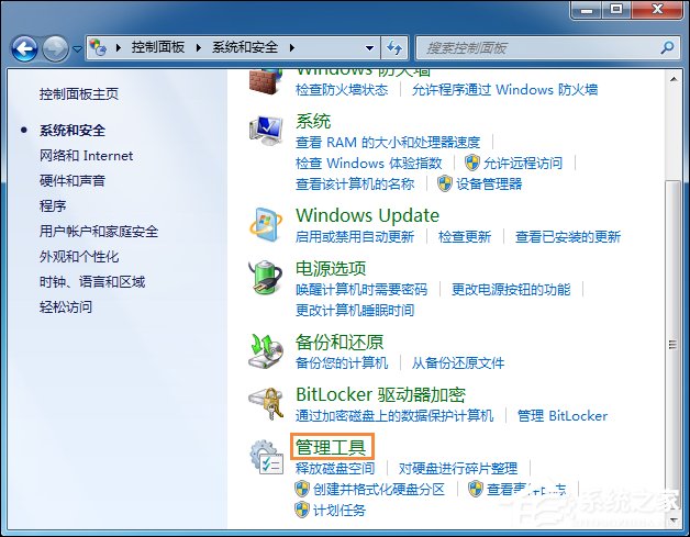 Win7系統還原打不開怎么處理？系統還原按鈕是灰色的如何修復？