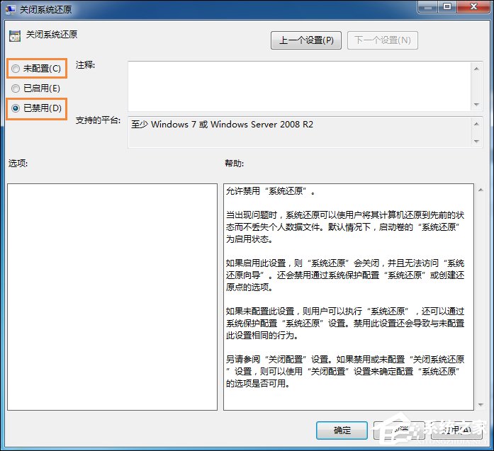 Win7系統還原打不開怎么處理？系統還原按鈕是灰色的如何修復？