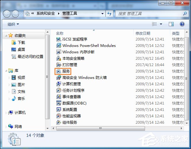 Win7系統還原打不開怎么處理？系統還原按鈕是灰色的如何修復？