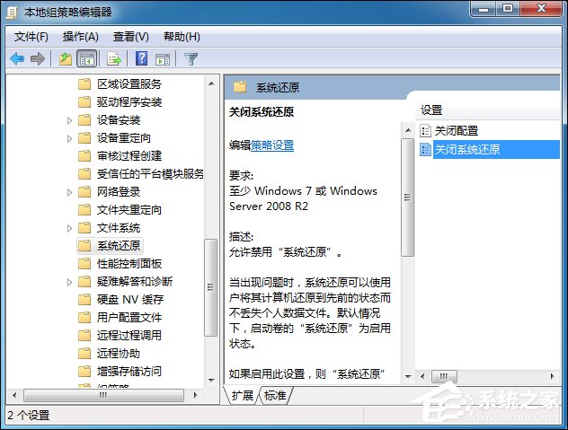 Win7系統還原打不開怎么處理？系統還原按鈕是灰色的如何修復？