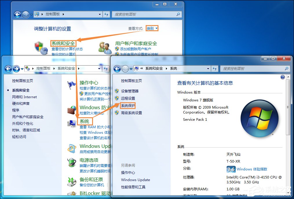 Win7系統還原打不開怎么處理？系統還原按鈕是灰色的如何修復？