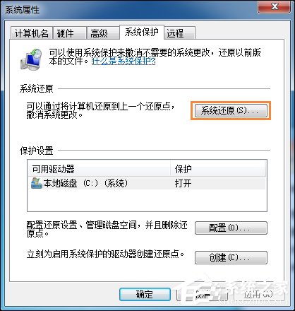 Win7系統還原打不開怎么處理？系統還原按鈕是灰色的如何修復？