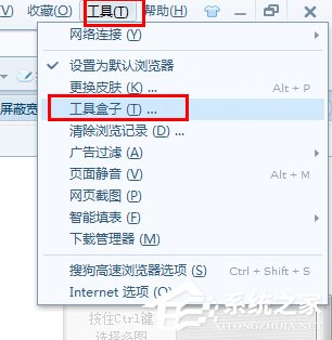Windows7如何查看網頁星號密碼？