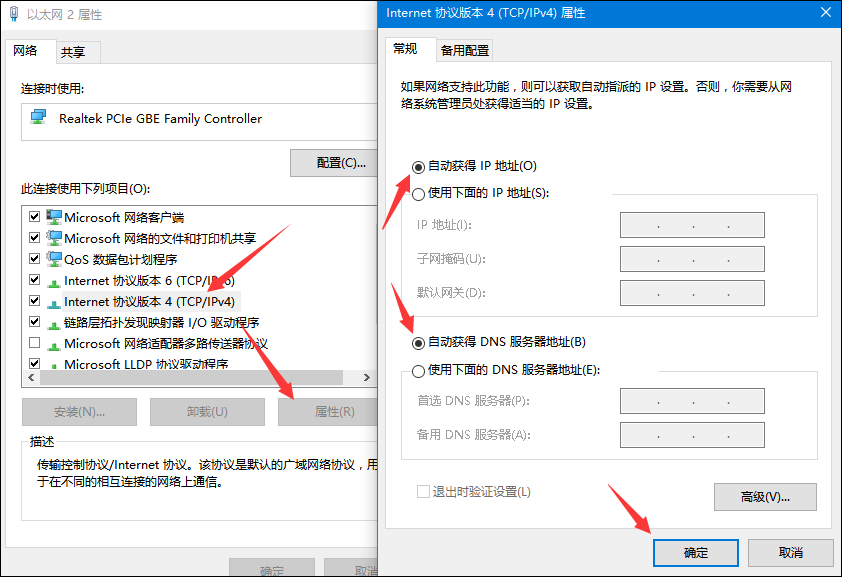Win10無線網絡連接后上不了網怎么辦？