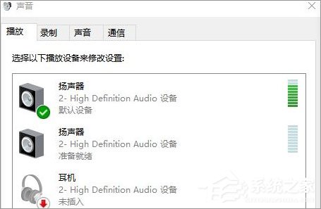 Win10系統下sound blaster cinema提示找不到音頻設備怎么辦？