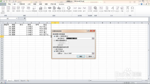 將excel中的一維表轉為二維表方法分享