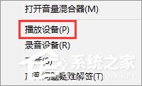 Win10系統下sound blaster cinema提示找不到音頻設備怎么辦？