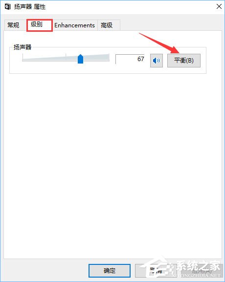 Win10電腦使用耳機聽歌只有伴奏沒有人聲怎么辦？